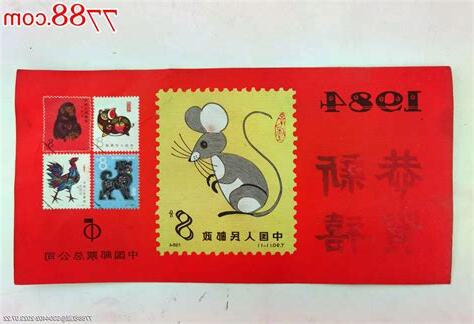 1984年 生肖